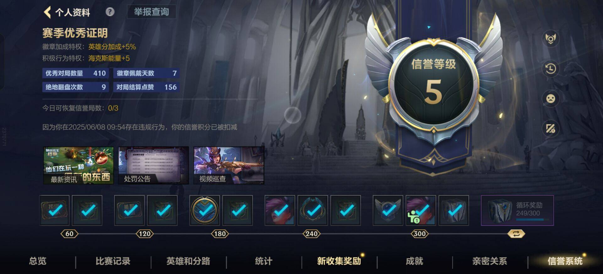 LOMEY31318LOL手游账号详情图8 LOMEY31318LOL手游账号详情图8