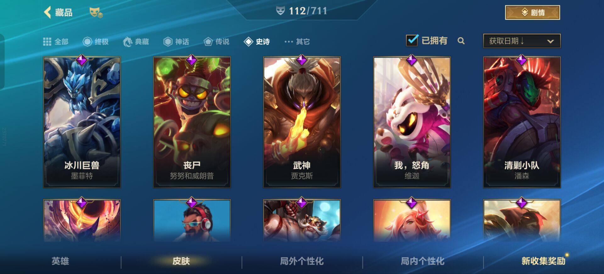 LOMEY31318LOL手游账号详情图13 LOMEY31318LOL手游账号详情图13