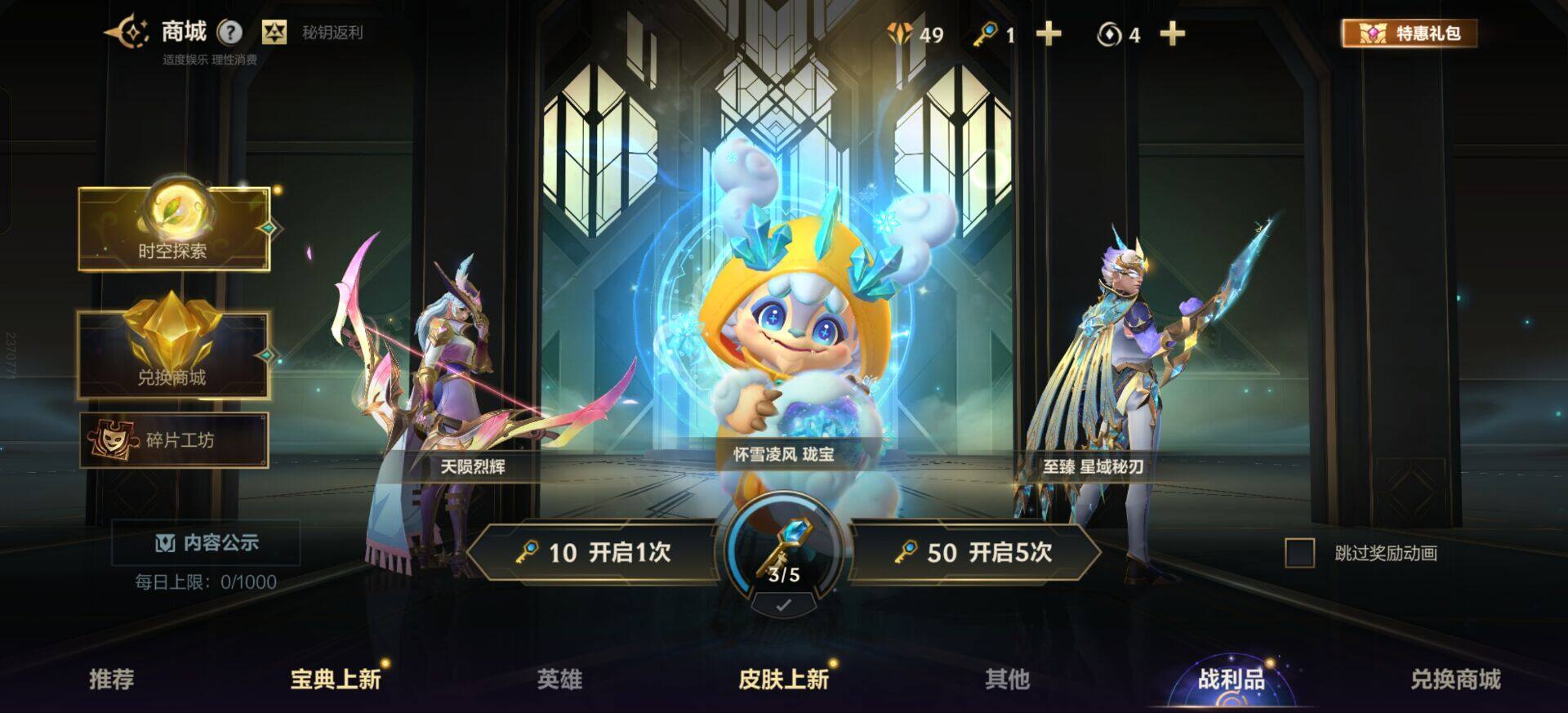 LOMEY31318LOL手游账号详情图16 LOMEY31318LOL手游账号详情图16