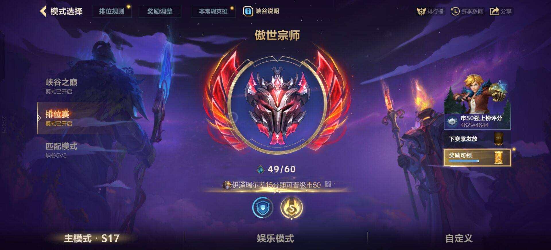 LOMEY31318LOL手游账号详情图5 LOMEY31318LOL手游账号详情图5