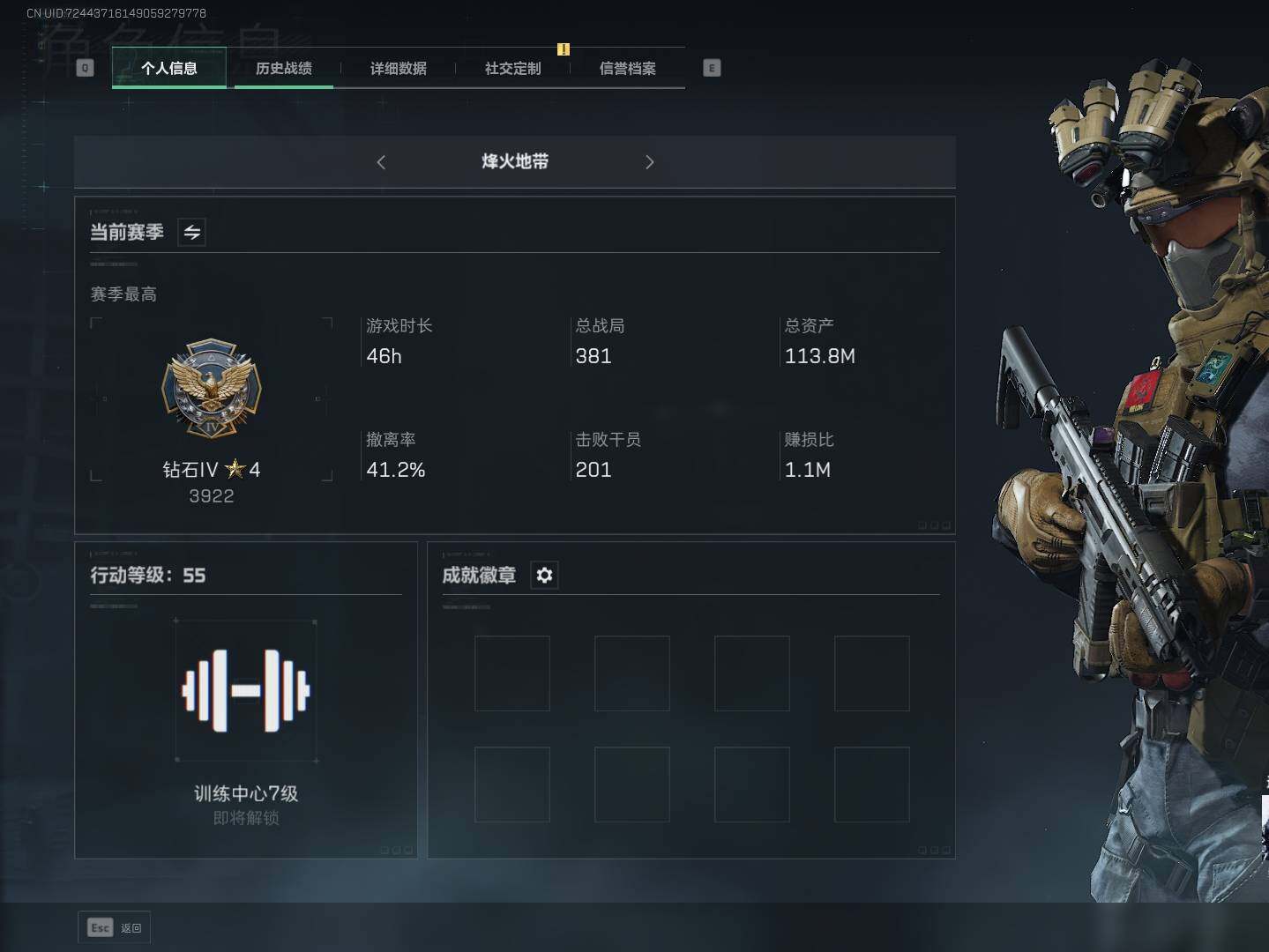 三角洲行动账号QQ账号(互通)【SJZF1739】总资产(M)：113M/哈夫币(K)：96000K/哈夫币(K)：96000K/烽火地带等级：55_段位：钻石/勇士冲锋枪-深海恐惧