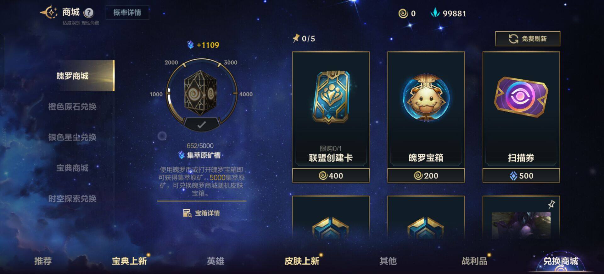 LOMEY31318LOL手游账号详情图17 LOMEY31318LOL手游账号详情图17