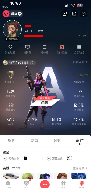 【WWC55】卓越*1/皮肤*2/等级*49/段位:青铜/炼狱/维斯/暮蝶/壹决/铁臂/捷风/幽影/不死鸟/贤者/猎枭/零/芮娜/霓虹/夜露/K/O/盖可/黑梦/日冕雄师 狂徒/《双城之战》拥抱 卡