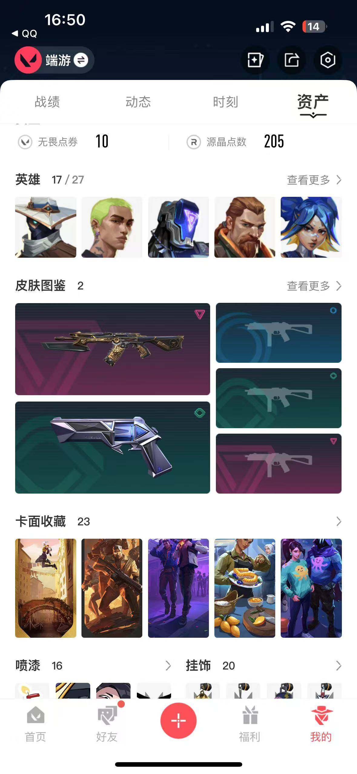 【WWC55】卓越*1/皮肤*2/等级*49/段位:青铜/炼狱/维斯/暮蝶/壹决/铁臂/捷风/幽影/不死鸟/贤者/猎枭/零/芮娜/霓虹/夜露/K/O/盖可/黑梦/日冕雄师 狂徒/《双城之战》拥抱 卡