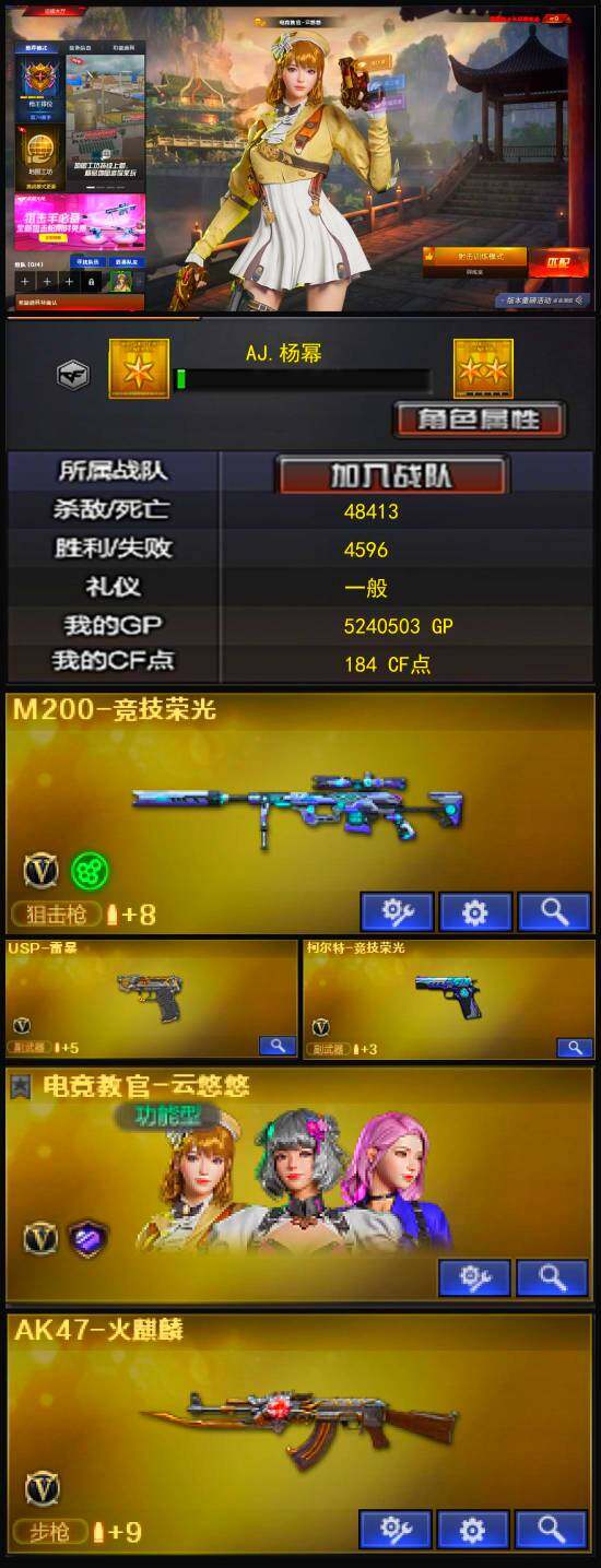 CFLX316024穿越火线账号详情图3 CFLX316024穿越火线账号详情图3