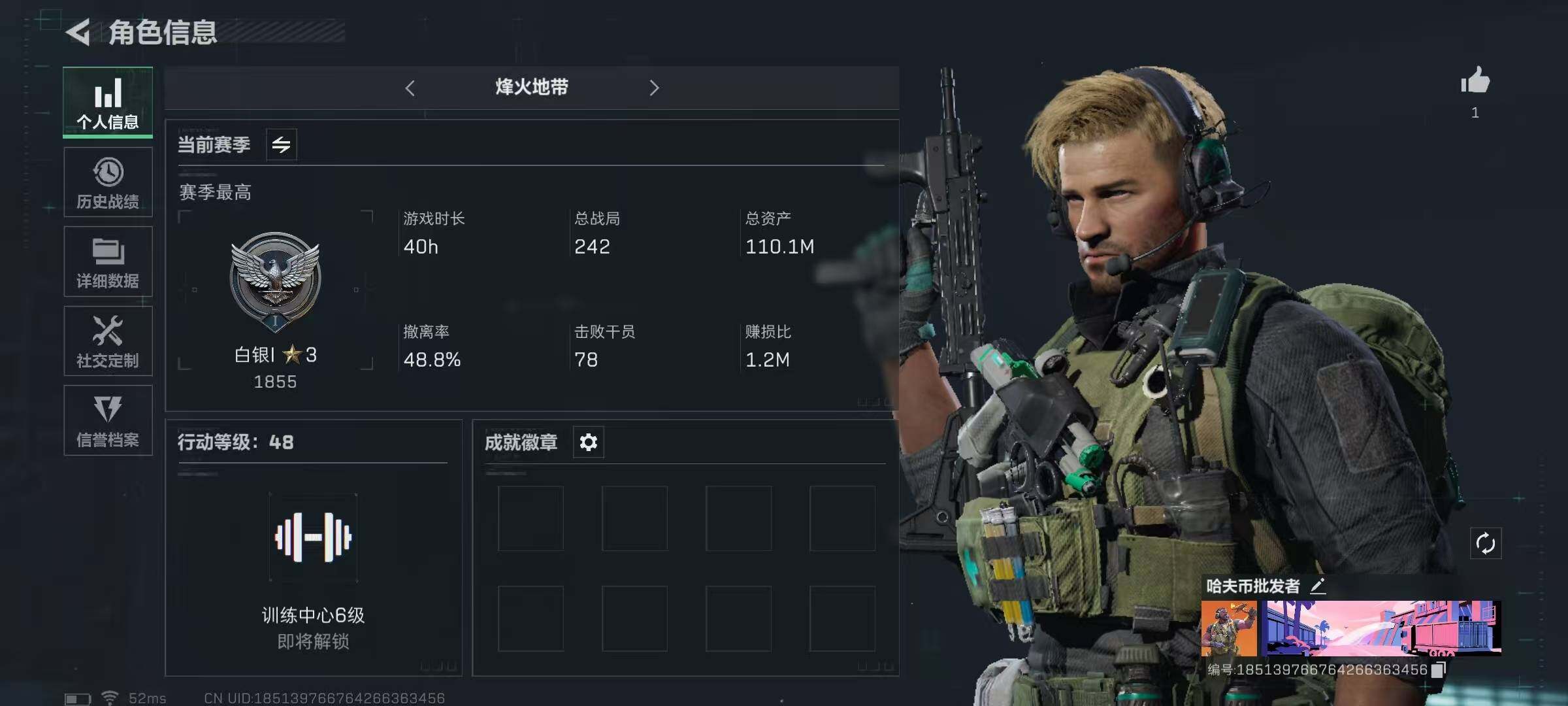 三角洲行动账号QQ【SJZ1037】总资产(M)：110M/哈夫币(K)：100003K/哈夫币(K)：100003K/烽火地带等级：48_段位：白银/进阶安全箱4(2x2)/近战-黑鹰/AKM突击步枪-林中猎手/M