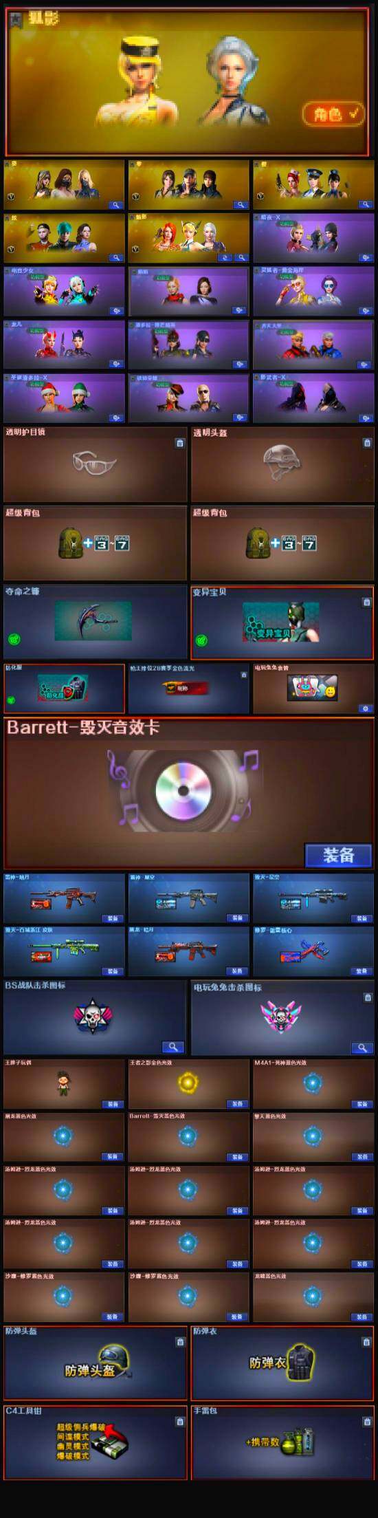 CFLX316032穿越火线账号详情图5