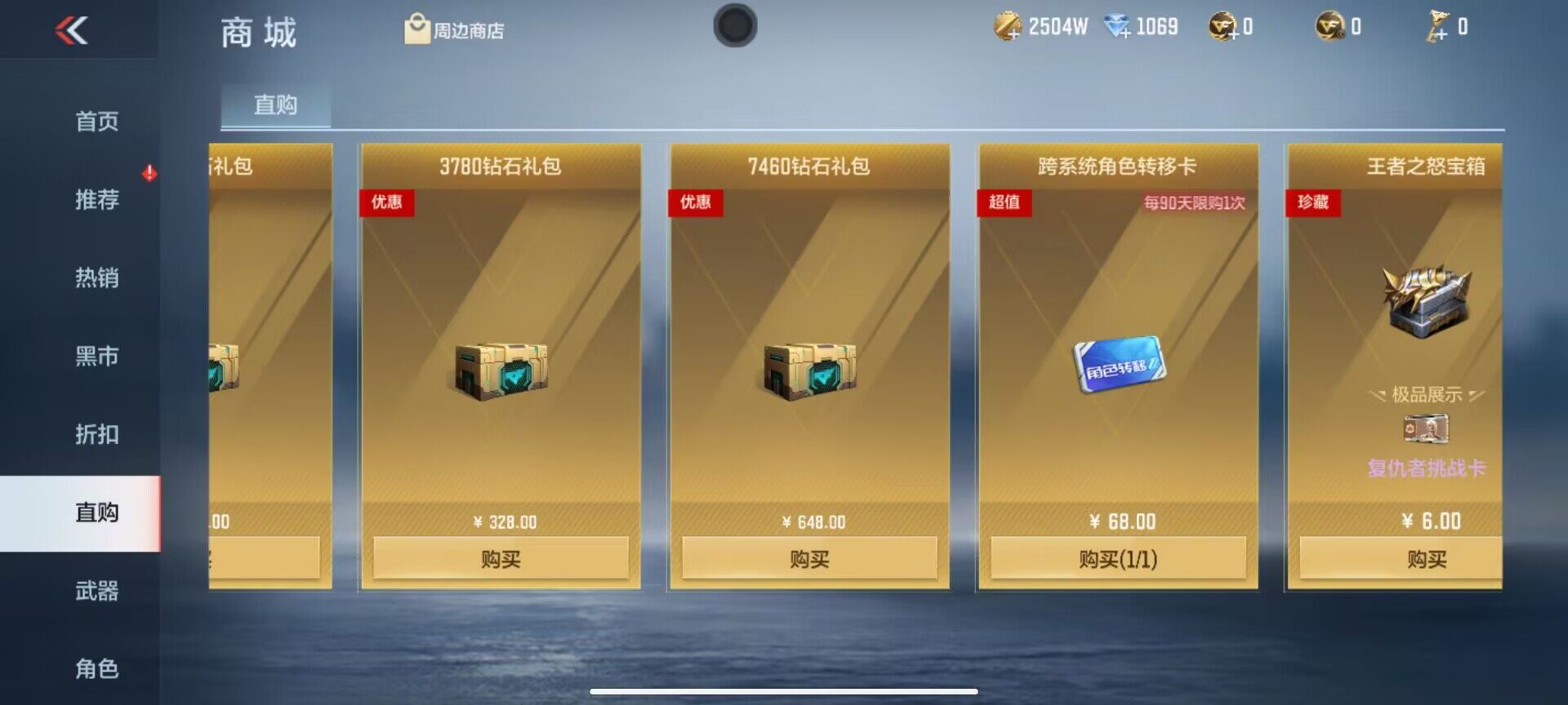 CFMEY334811枪战王者账号详情图30 CFMEY334811枪战王者账号详情图30