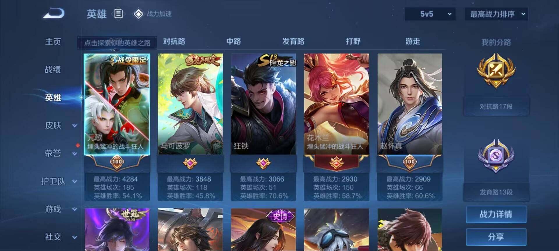WZ033170612王者荣耀账号详情图2 WZ033170612王者荣耀账号详情图2