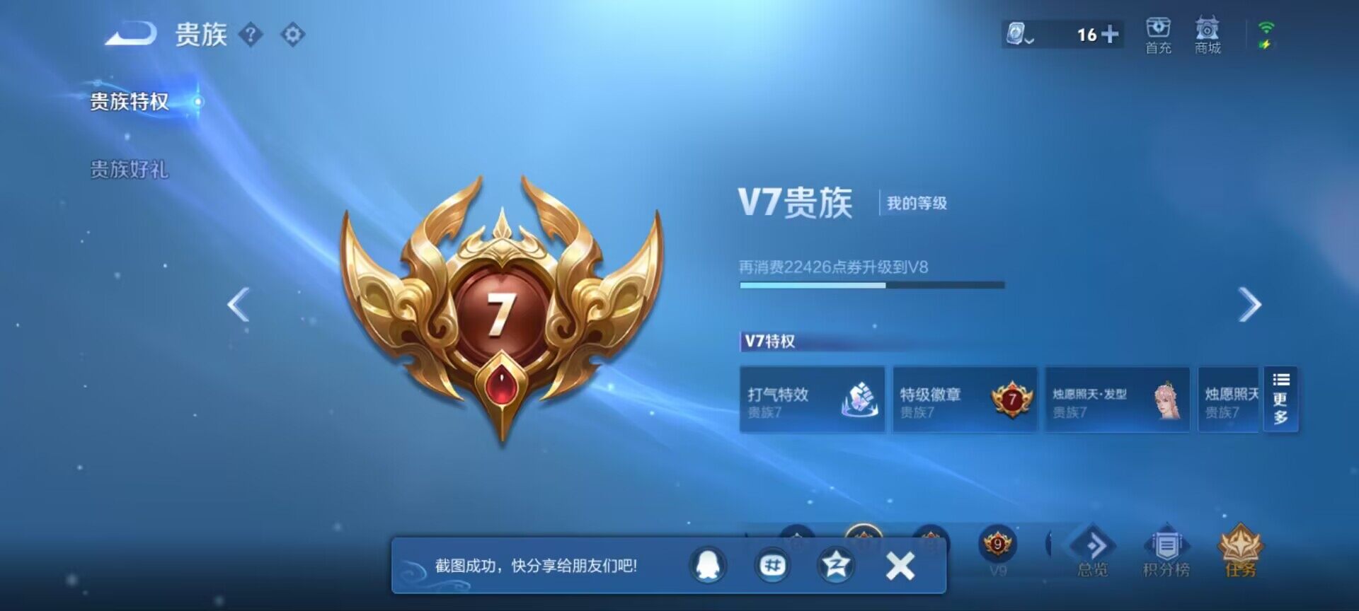 WZ033170612王者荣耀账号详情图3 WZ033170612王者荣耀账号详情图3