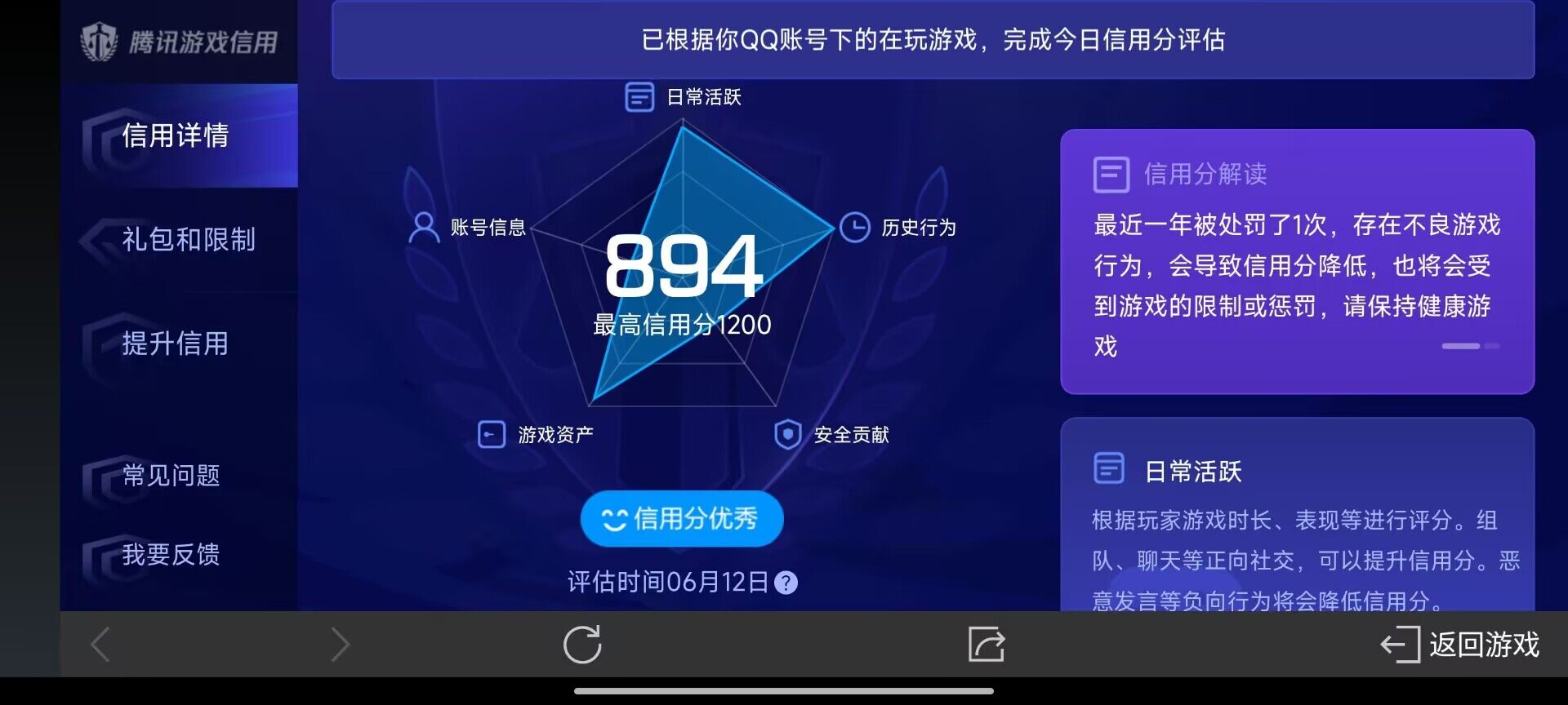 WZ033170612王者荣耀账号详情图5 WZ033170612王者荣耀账号详情图5
