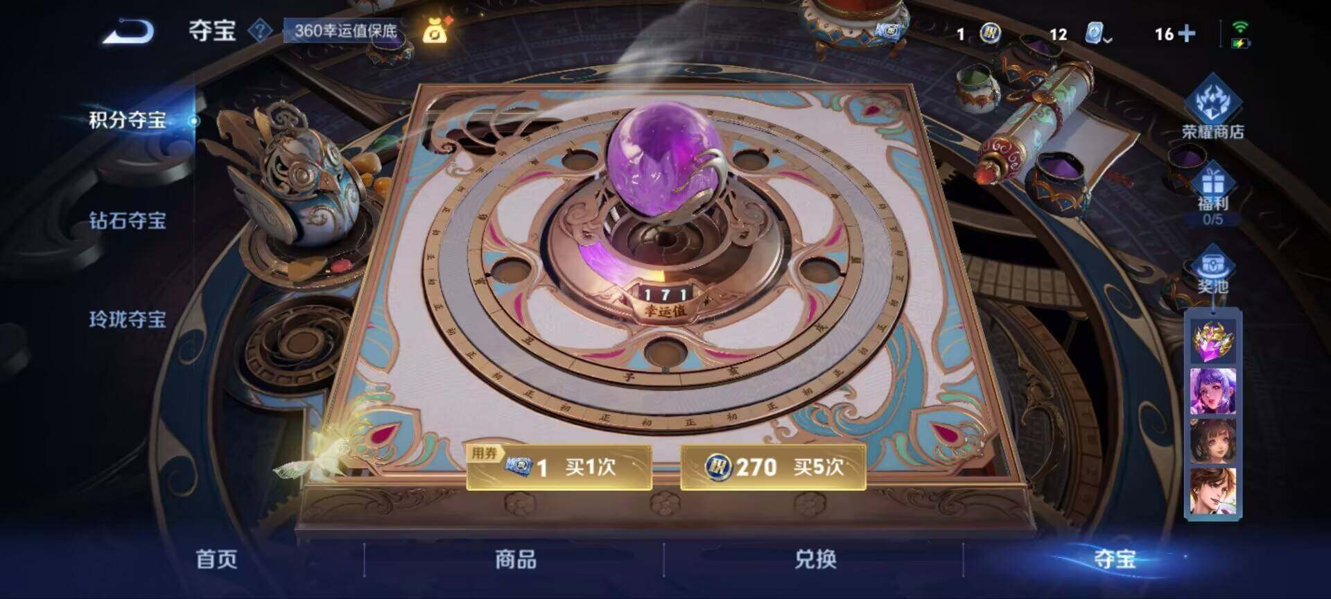 WZ033170612王者荣耀账号详情图6 WZ033170612王者荣耀账号详情图6