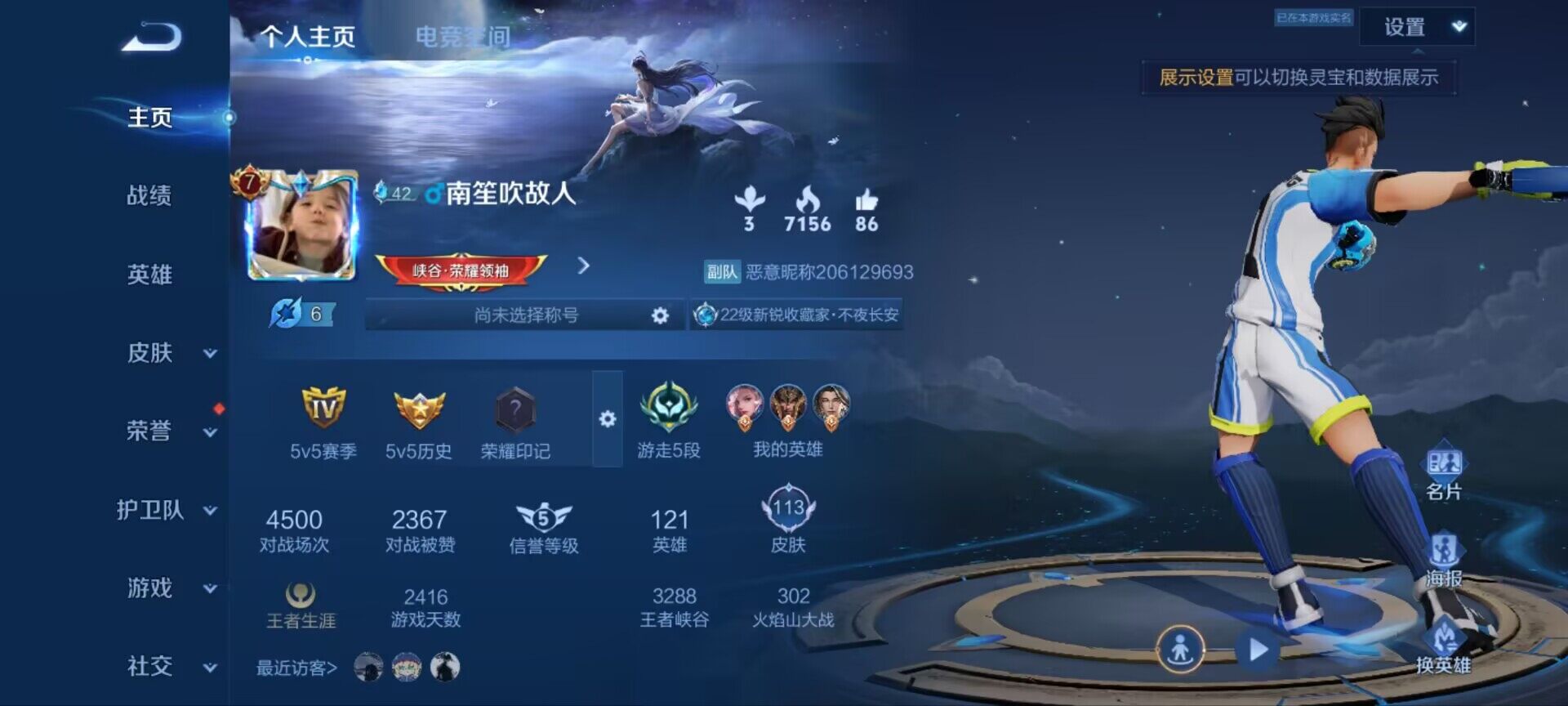 WZ033170612王者荣耀账号详情图11 WZ033170612王者荣耀账号详情图11