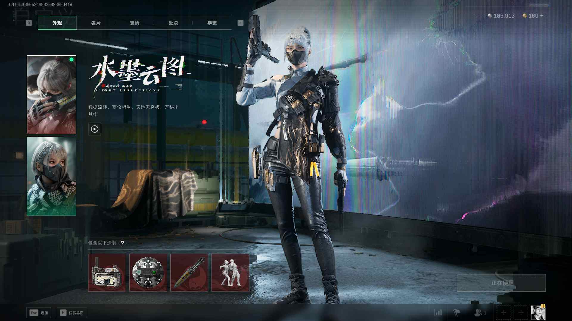【SJC168】总资产(M)：6.3M/哈夫币(K)：183K/哈夫币(K)：183K/传说枪皮数：3/全面战场等级：14_段位：无段位/烽火地带等级：44_段位：铂金/骇爪-水墨云图