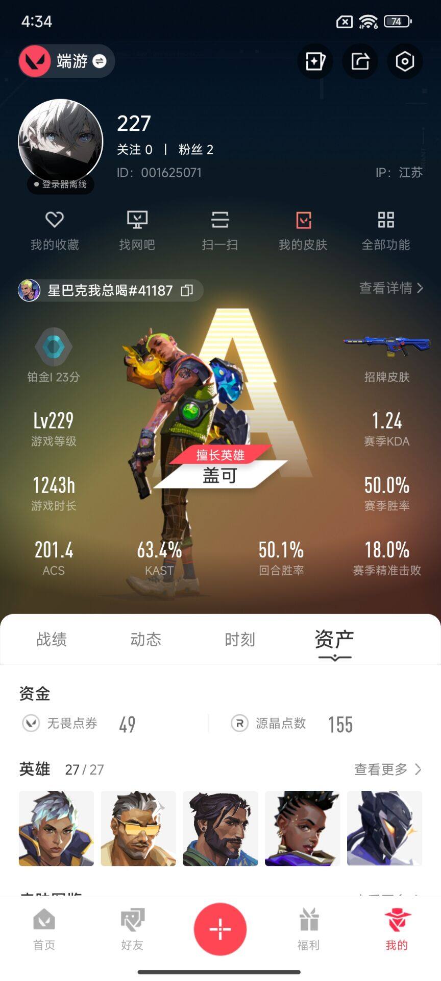 【WWX405】终极*13/传奇*4/卓越*1/皮肤*64/等级*229/段位:铂金/源能者娱乐系统套装/洪荒怒焰套装/幻棱/炼狱/维斯/暮蝶/钛狐/壹决/铁臂/捷风/雷兹/幽影/不死鸟/贤者/猎枭