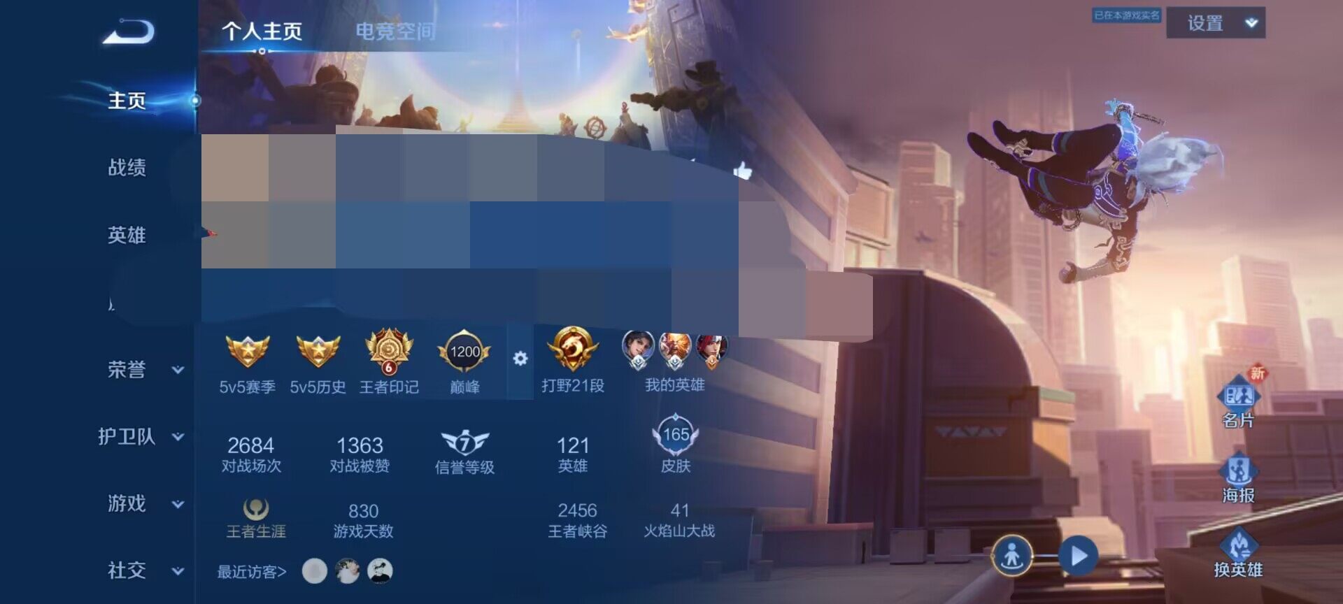 WZEY3170268王者荣耀账号详情图5 WZEY3170268王者荣耀账号详情图5