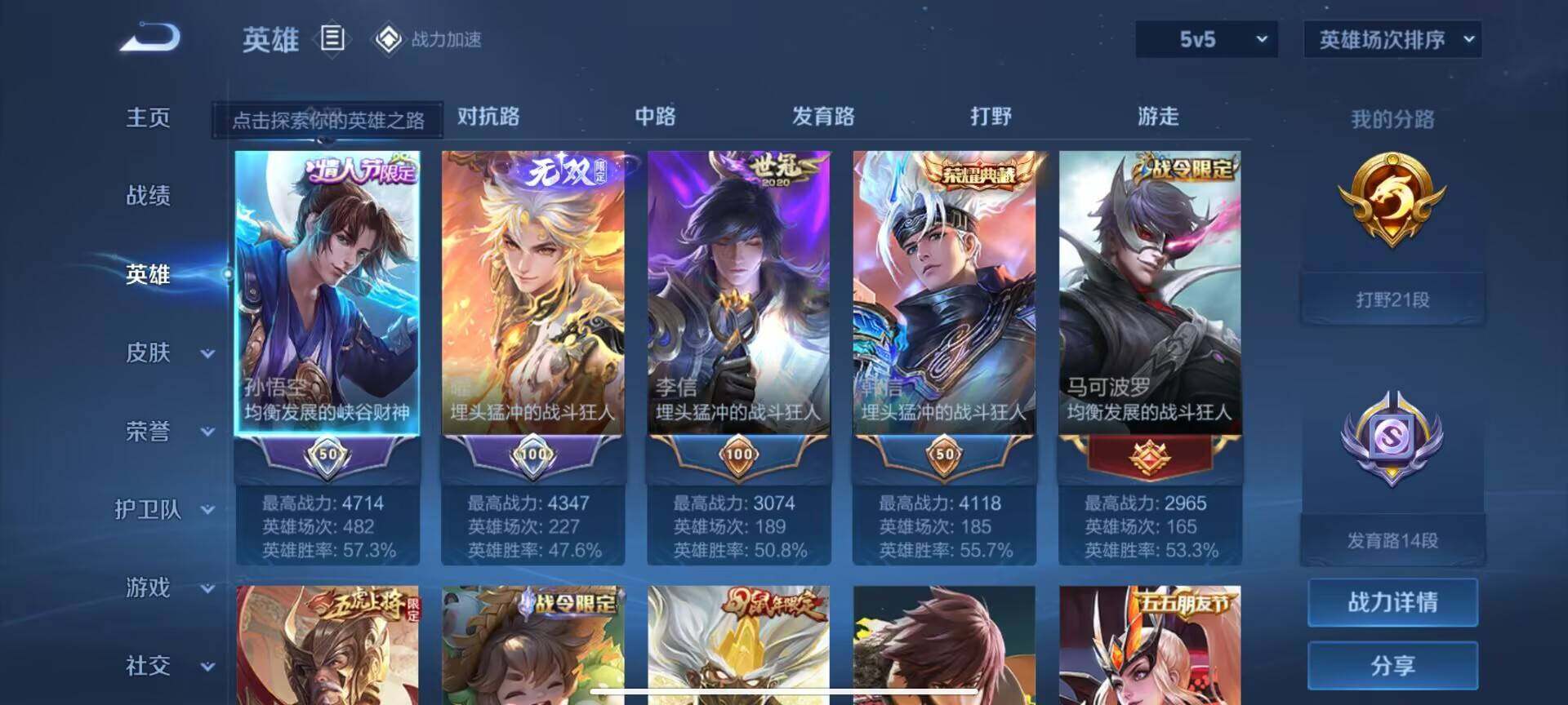 WZEY3170268王者荣耀账号详情图6 WZEY3170268王者荣耀账号详情图6