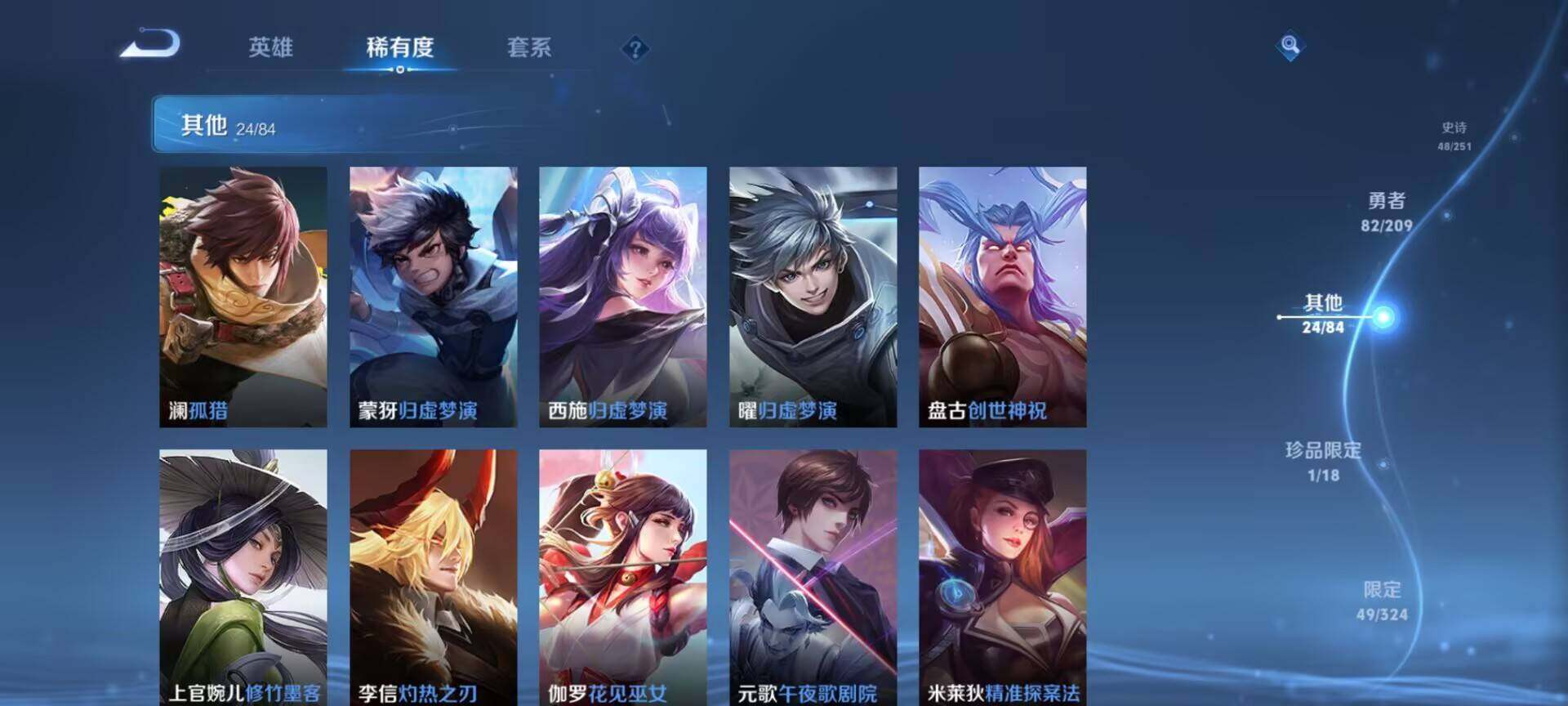 WZEY3170268王者荣耀账号详情图20 WZEY3170268王者荣耀账号详情图20