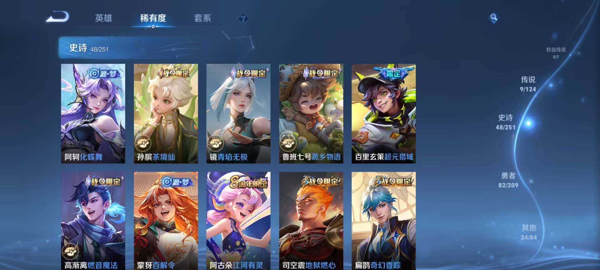 WZEY3170268王者荣耀账号详情图23 WZEY3170268王者荣耀账号详情图23