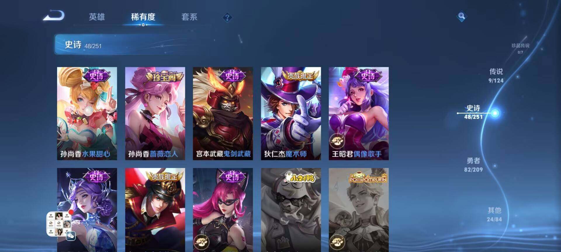 WZEY3170268王者荣耀账号详情图24 WZEY3170268王者荣耀账号详情图24