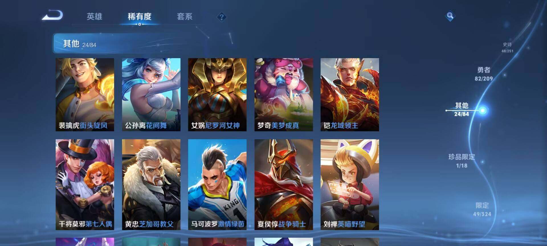 WZEY3170268王者荣耀账号详情图13 WZEY3170268王者荣耀账号详情图13