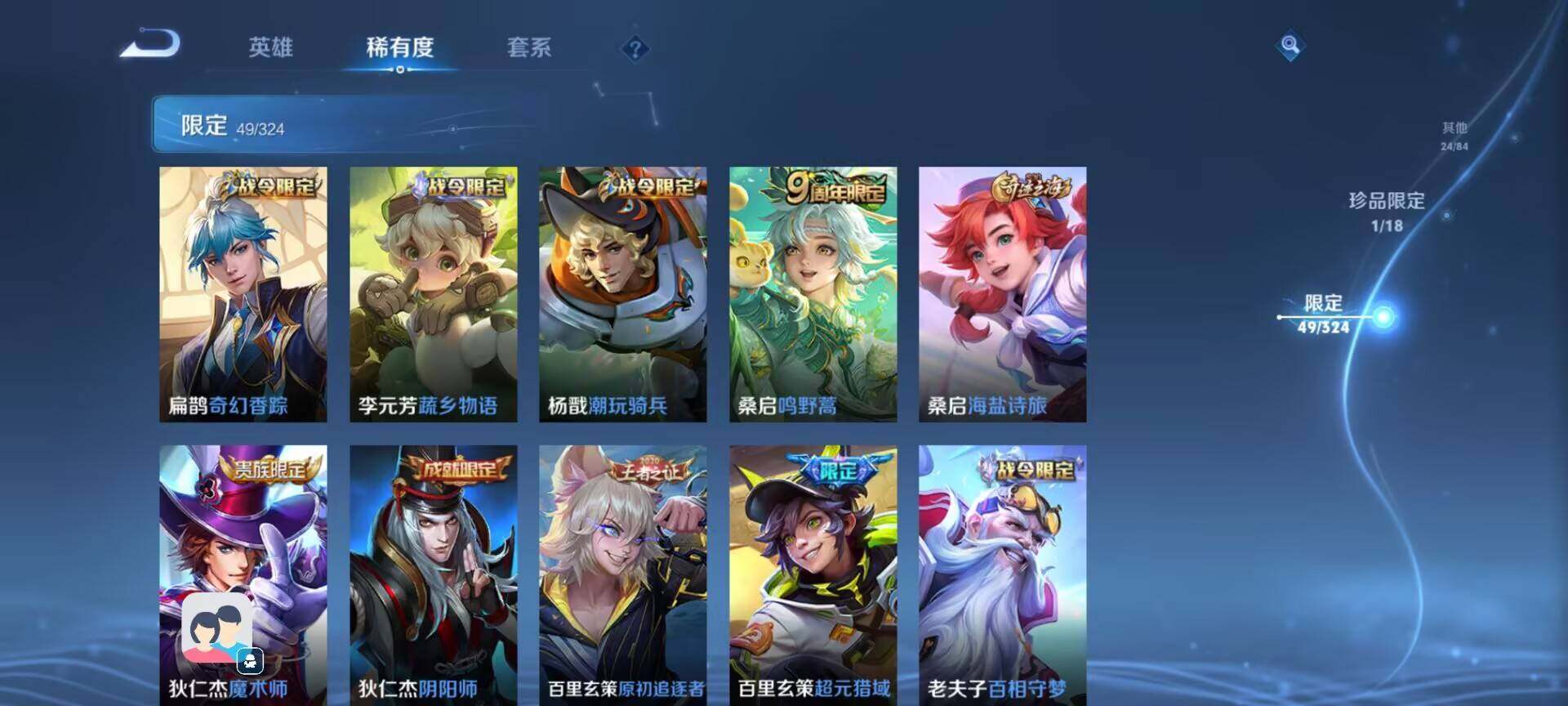 WZEY3170268王者荣耀账号详情图14 WZEY3170268王者荣耀账号详情图14