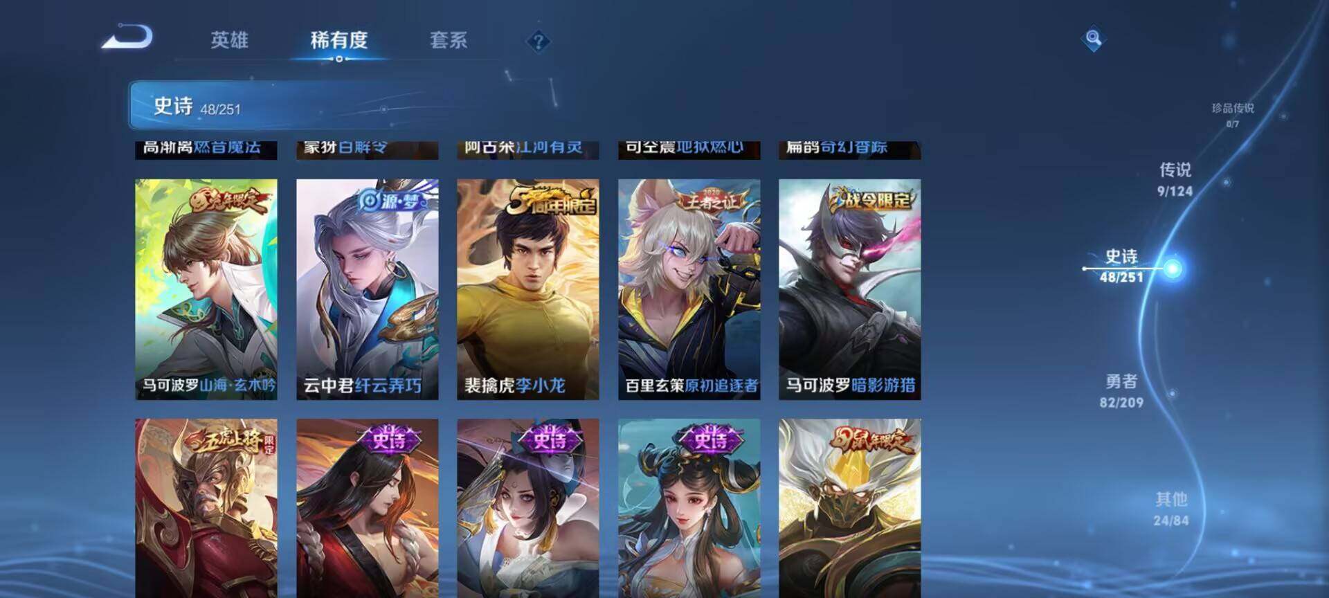 WZEY3170268王者荣耀账号详情图15 WZEY3170268王者荣耀账号详情图15
