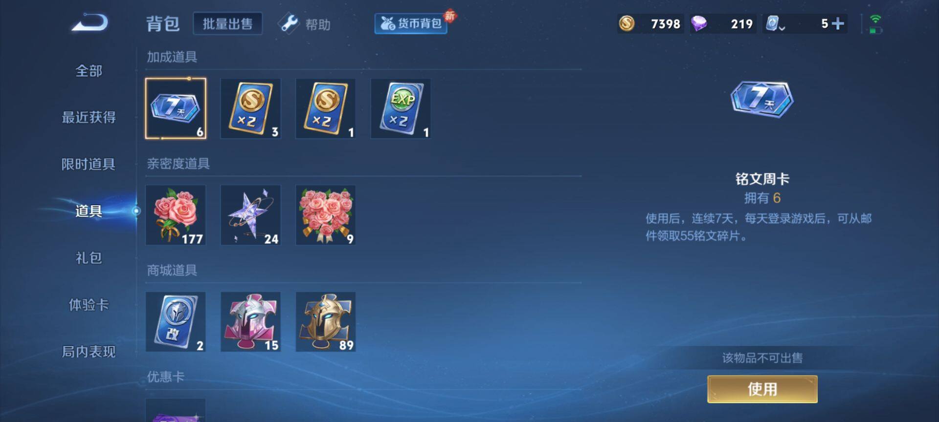 WZEY3170268王者荣耀账号详情图34 WZEY3170268王者荣耀账号详情图34