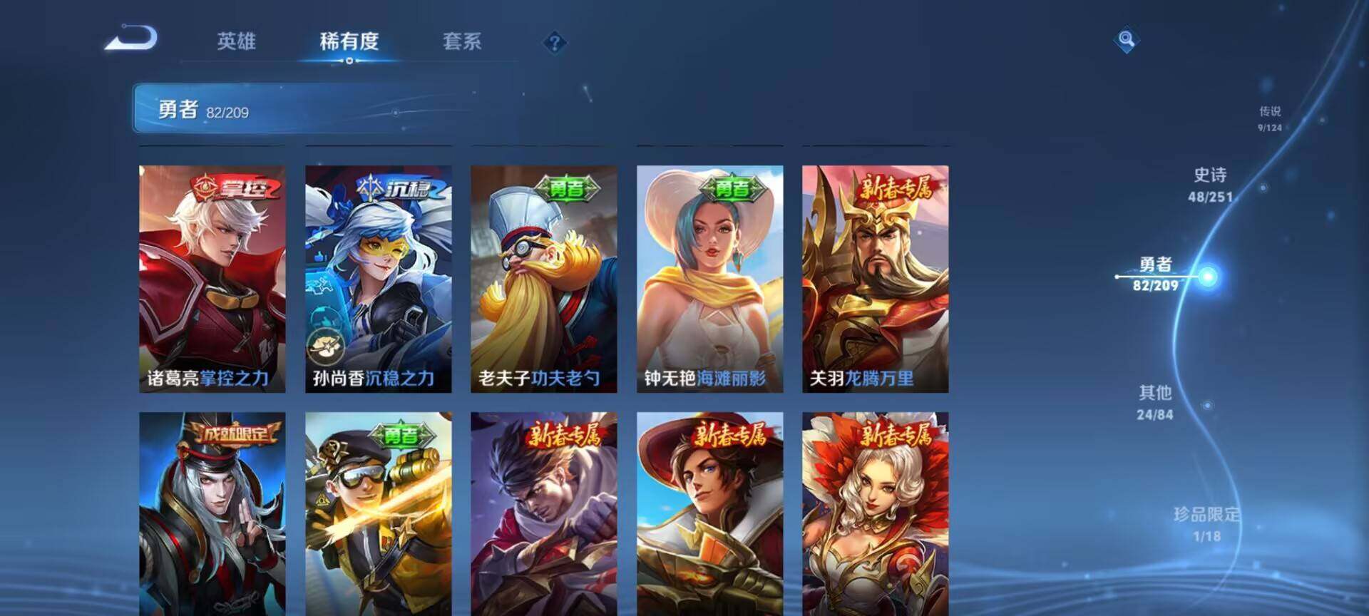 WZEY3170268王者荣耀账号详情图16 WZEY3170268王者荣耀账号详情图16