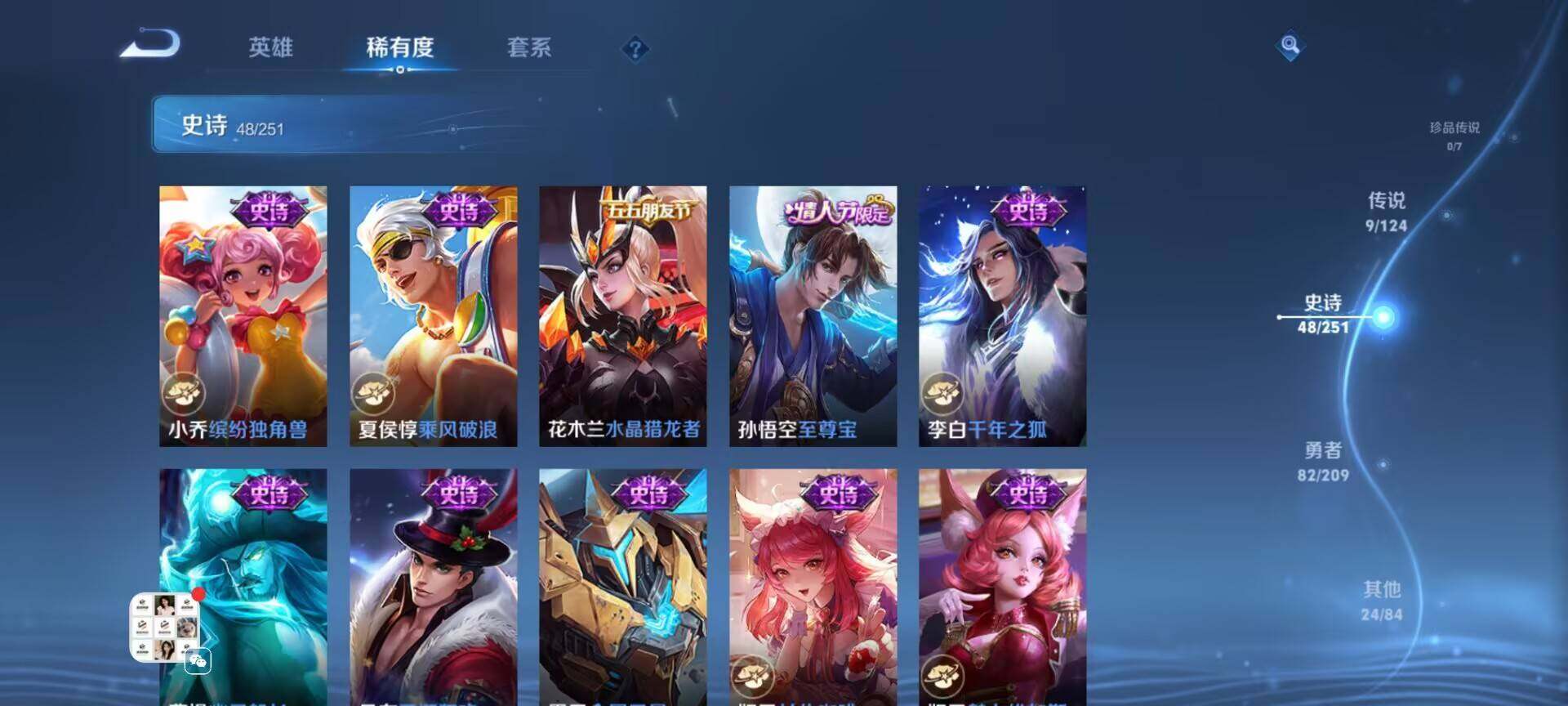 WZEY3170268王者荣耀账号详情图17 WZEY3170268王者荣耀账号详情图17