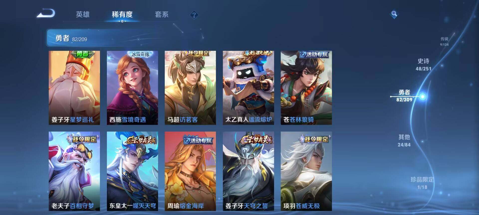 WZEY3170268王者荣耀账号详情图18 WZEY3170268王者荣耀账号详情图18