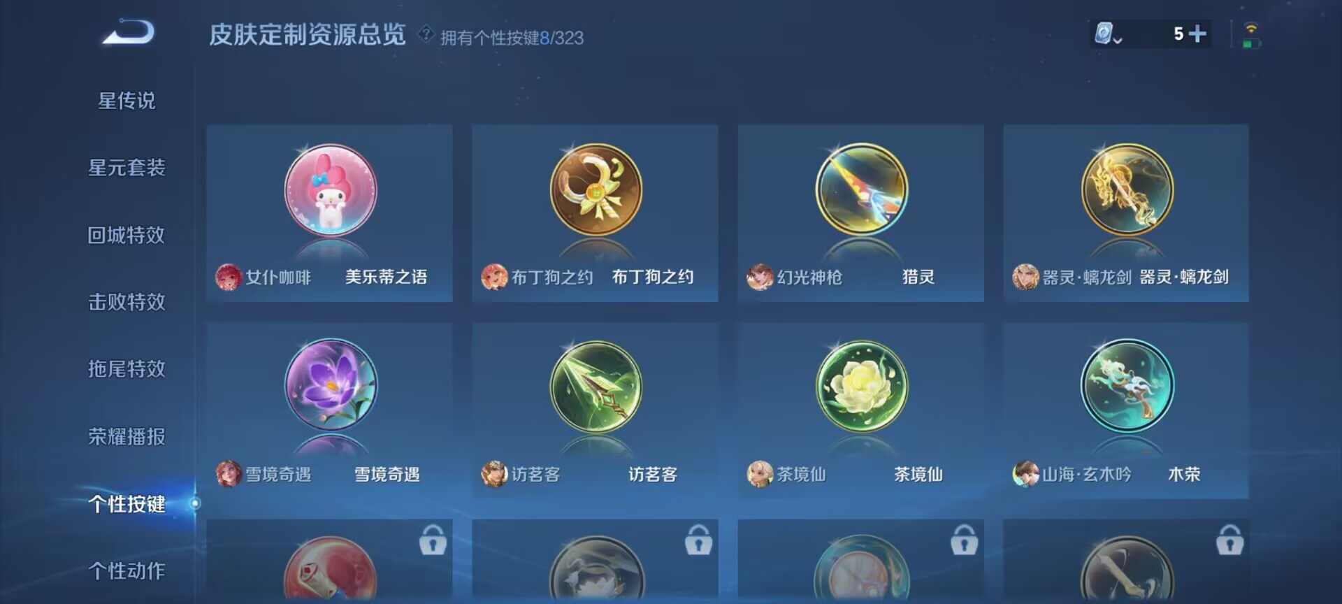WZEY3170268王者荣耀账号详情图36 WZEY3170268王者荣耀账号详情图36