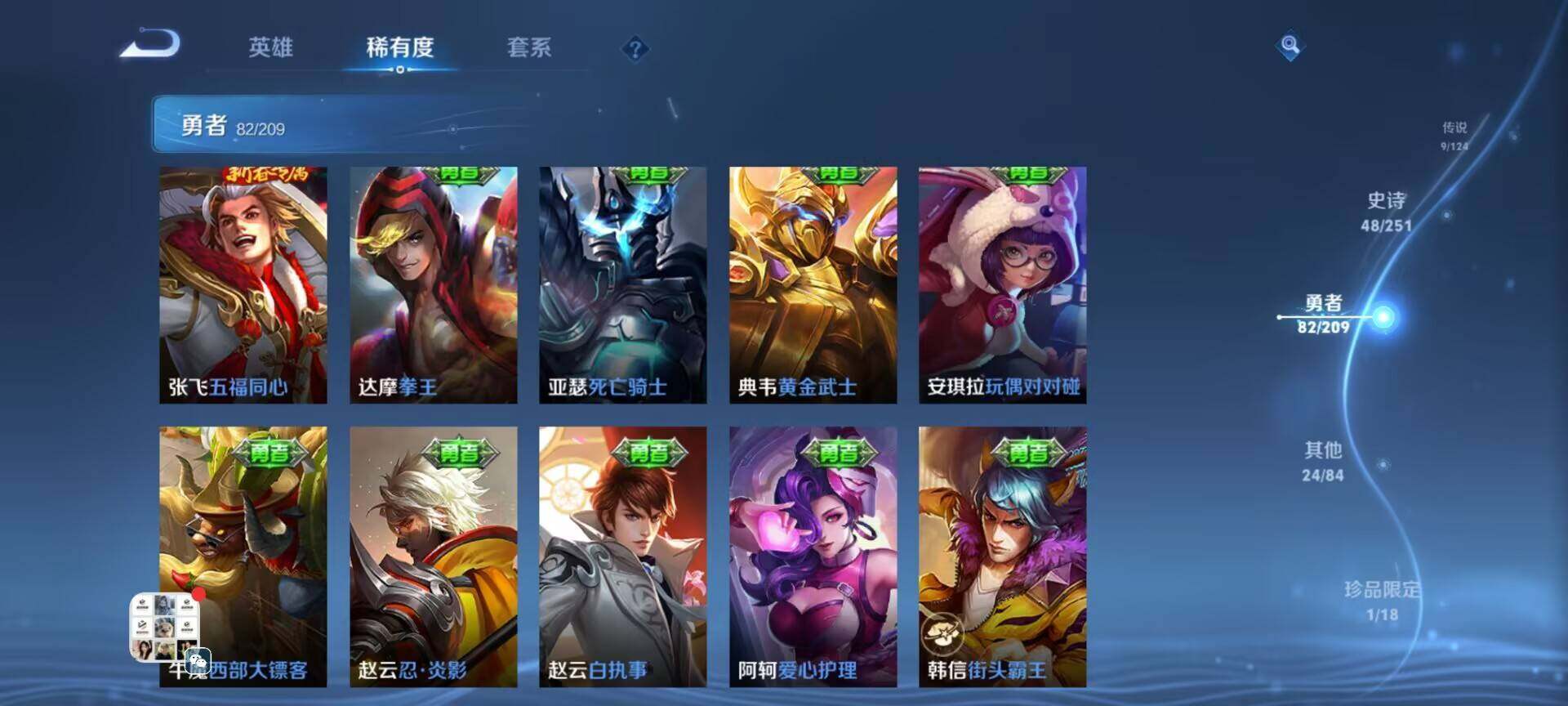 WZEY3170268王者荣耀账号详情图19 WZEY3170268王者荣耀账号详情图19