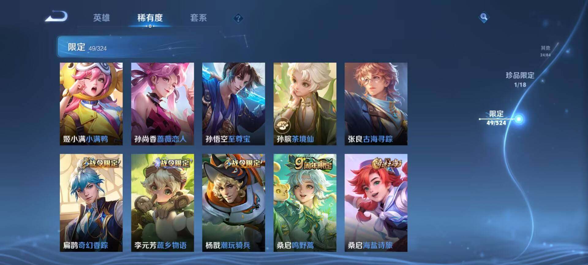WZEY3170268王者荣耀账号详情图21 WZEY3170268王者荣耀账号详情图21