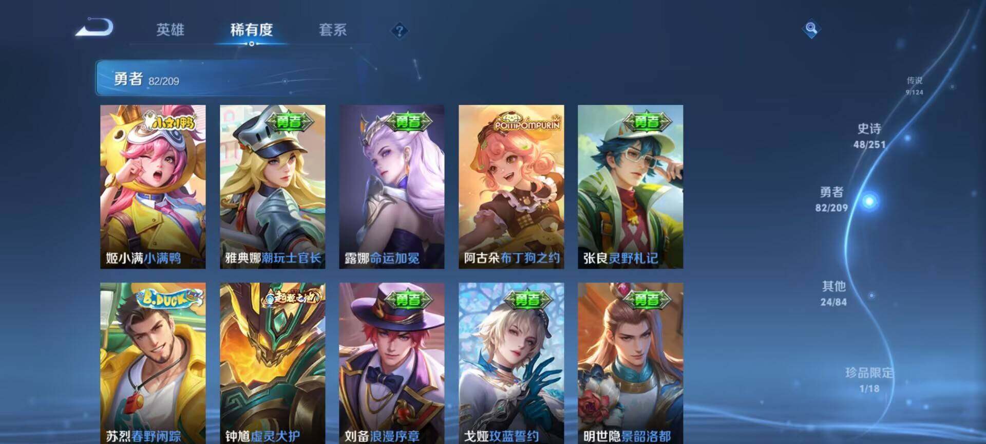 WZEY3170268王者荣耀账号详情图22 WZEY3170268王者荣耀账号详情图22