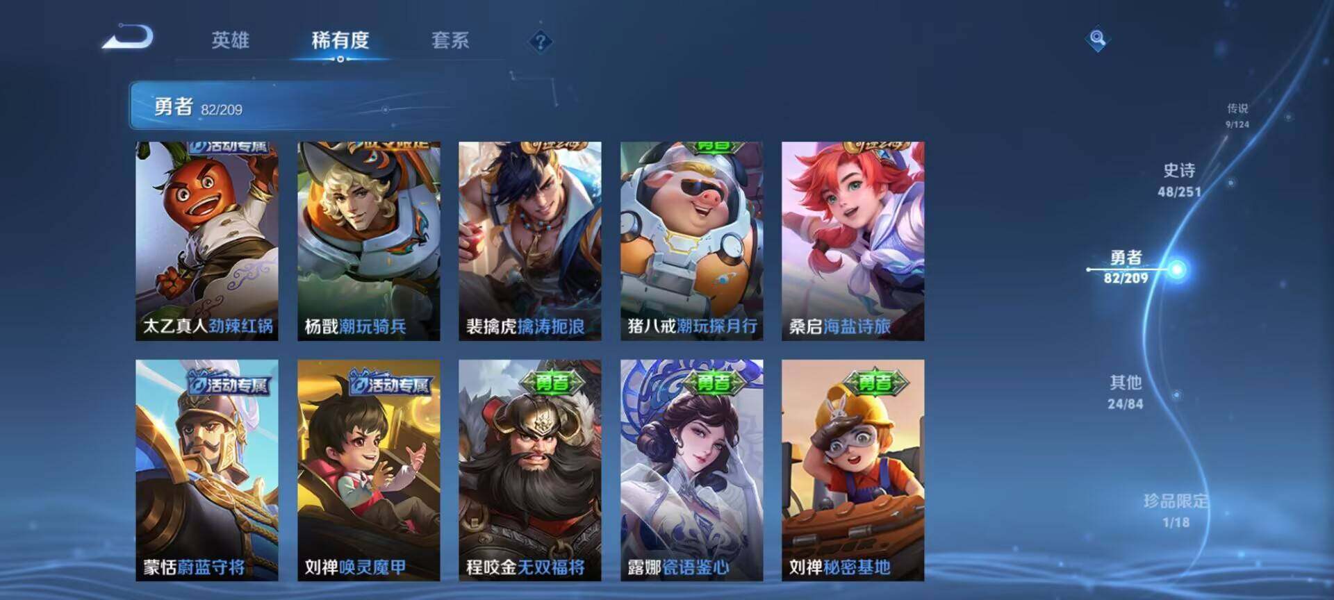 WZEY3170268王者荣耀账号详情图25 WZEY3170268王者荣耀账号详情图25