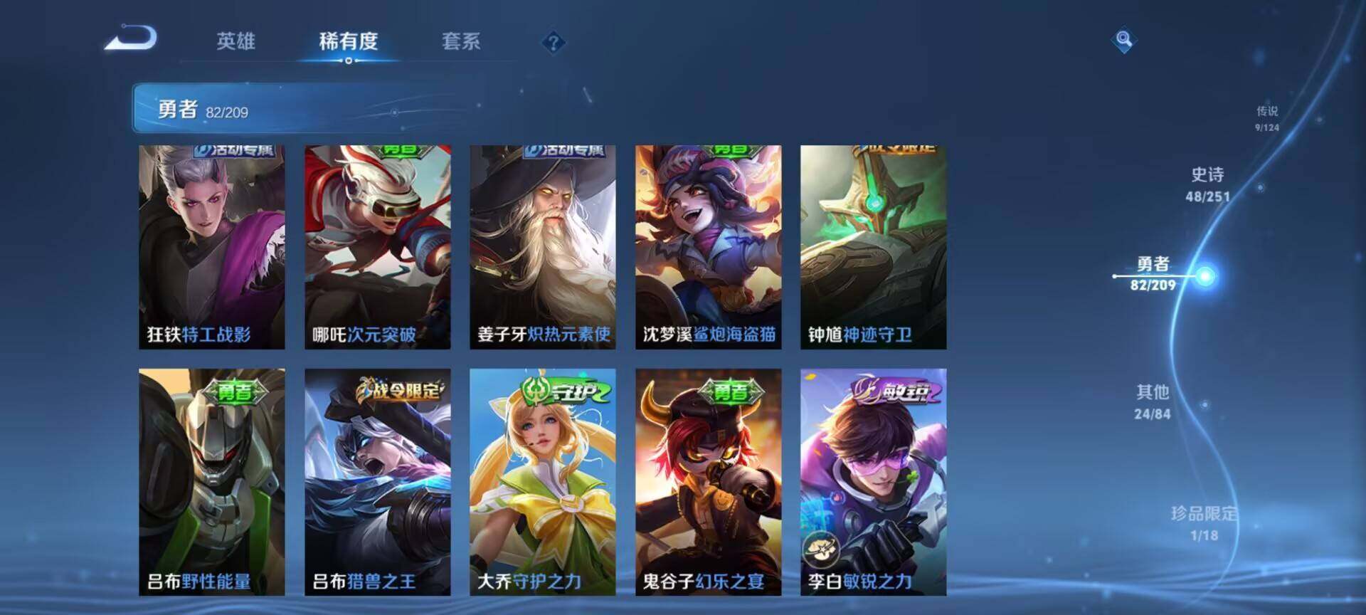 WZEY3170268王者荣耀账号详情图26 WZEY3170268王者荣耀账号详情图26