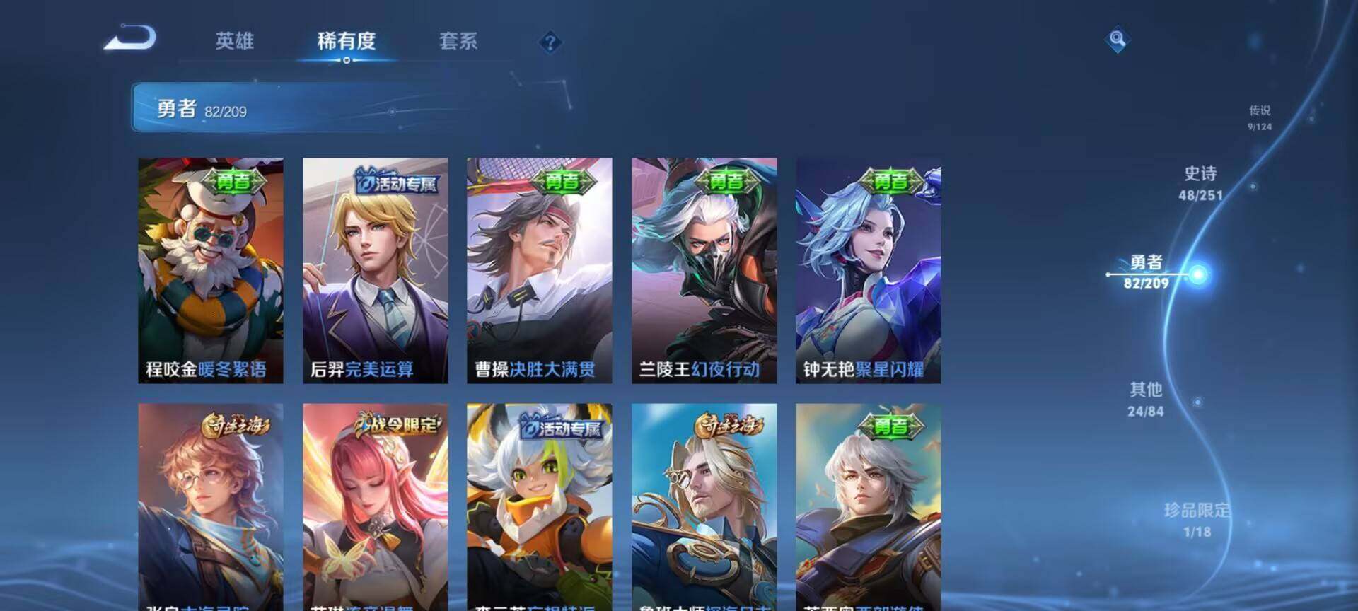WZEY3170268王者荣耀账号详情图27 WZEY3170268王者荣耀账号详情图27