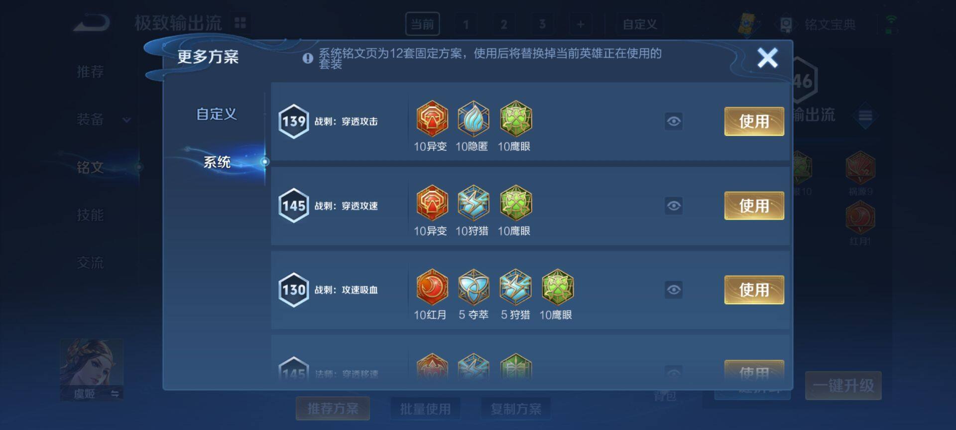 WZEY3170268王者荣耀账号详情图35 WZEY3170268王者荣耀账号详情图35