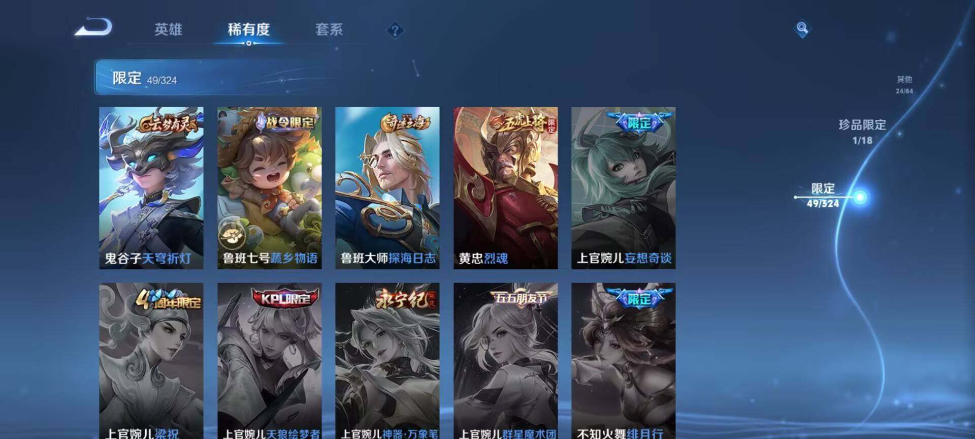 WZEY3170268王者荣耀账号详情图32 WZEY3170268王者荣耀账号详情图32