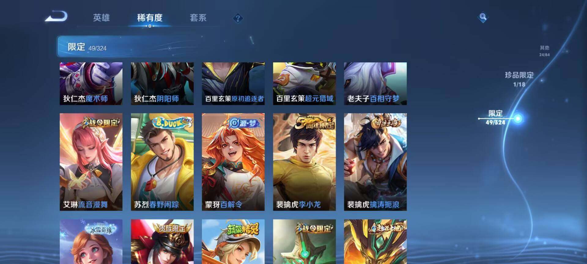 WZEY3170268王者荣耀账号详情图28 WZEY3170268王者荣耀账号详情图28