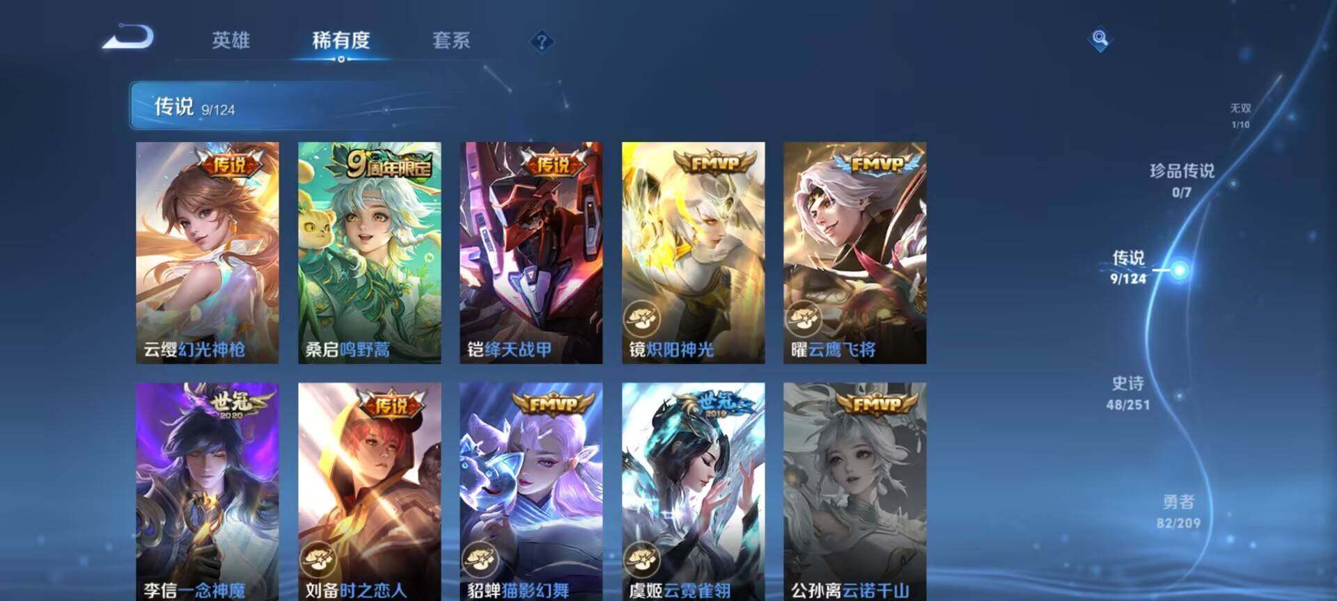 WZEY3170268王者荣耀账号详情图12 WZEY3170268王者荣耀账号详情图12