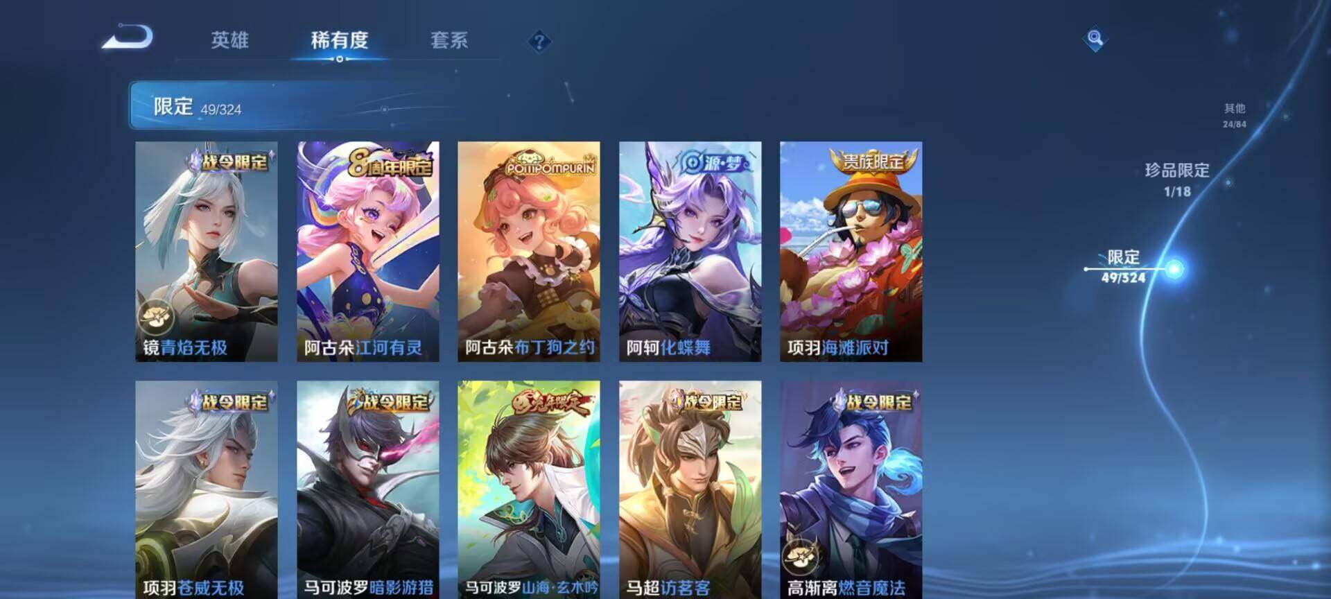 WZEY3170268王者荣耀账号详情图29 WZEY3170268王者荣耀账号详情图29