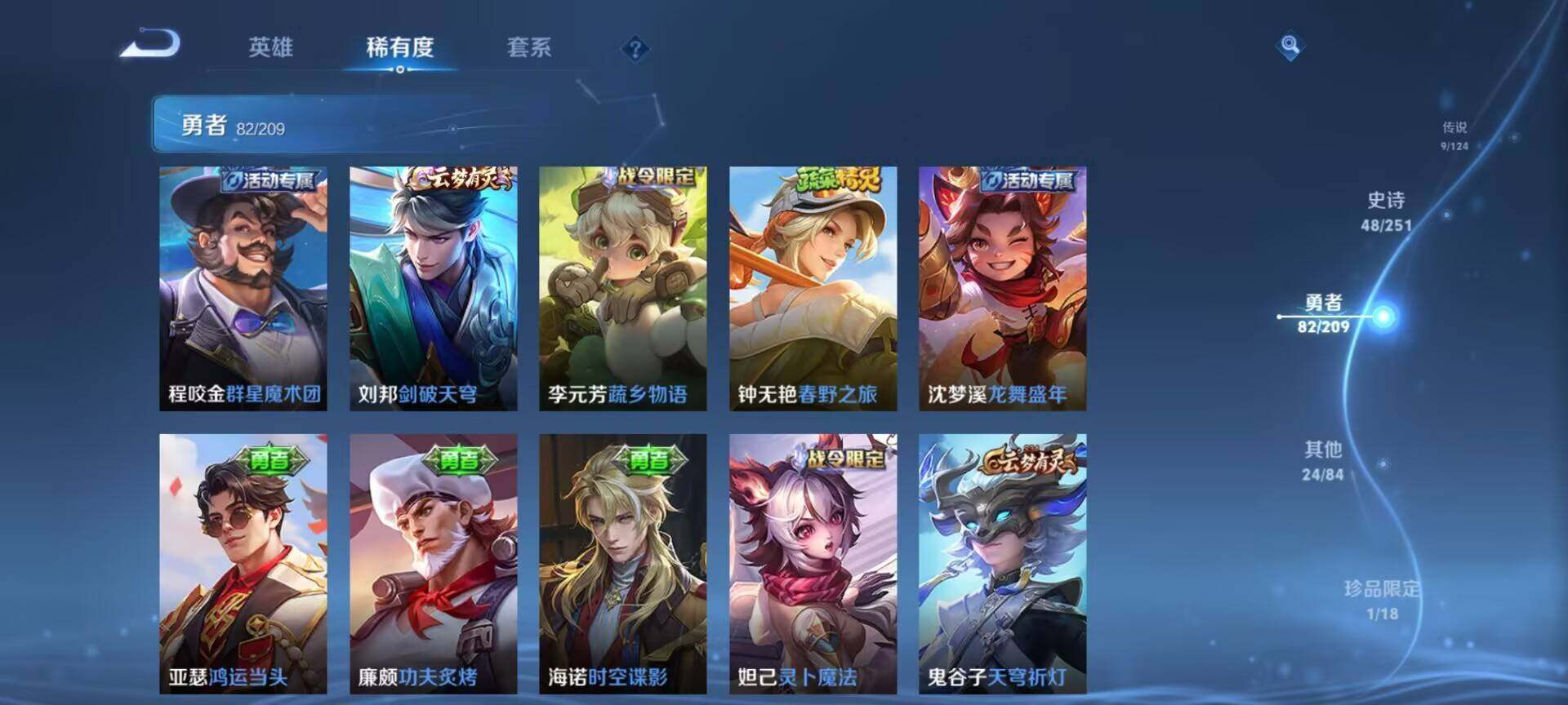 WZEY3170268王者荣耀账号详情图30 WZEY3170268王者荣耀账号详情图30