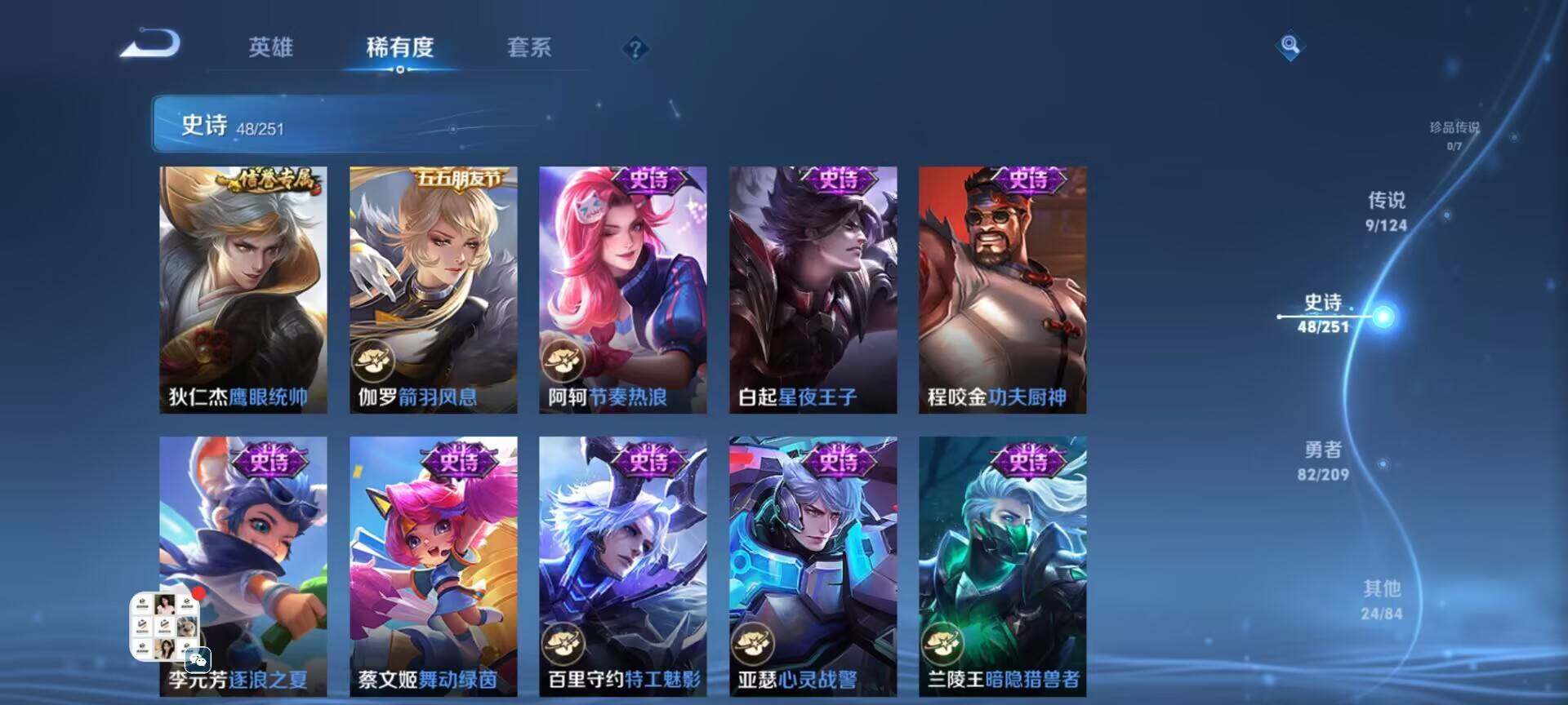 WZEY3170268王者荣耀账号详情图31 WZEY3170268王者荣耀账号详情图31