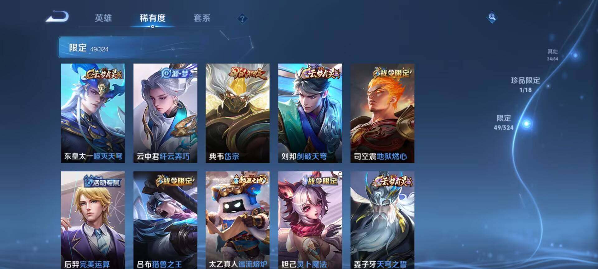 WZEY3170268王者荣耀账号详情图33 WZEY3170268王者荣耀账号详情图33