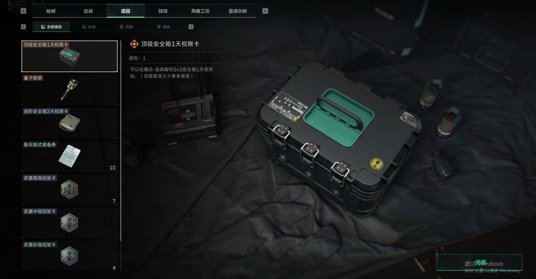 SJZEY36665三角洲行动账号详情图4 SJZEY36665三角洲行动账号详情图4