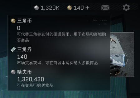 SJZEY36665三角洲行动账号详情图6 SJZEY36665三角洲行动账号详情图6