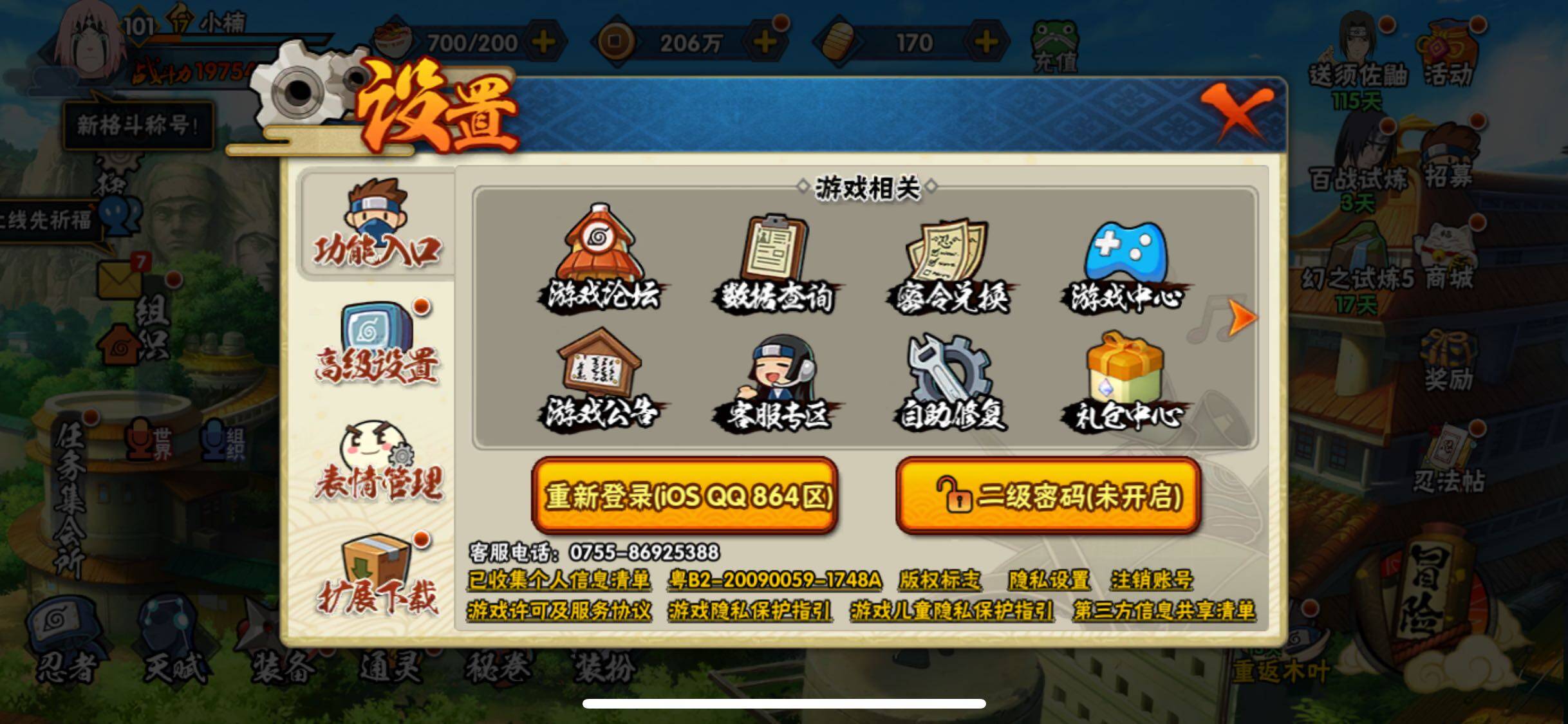 HYJM311347火影忍者账号详情图5