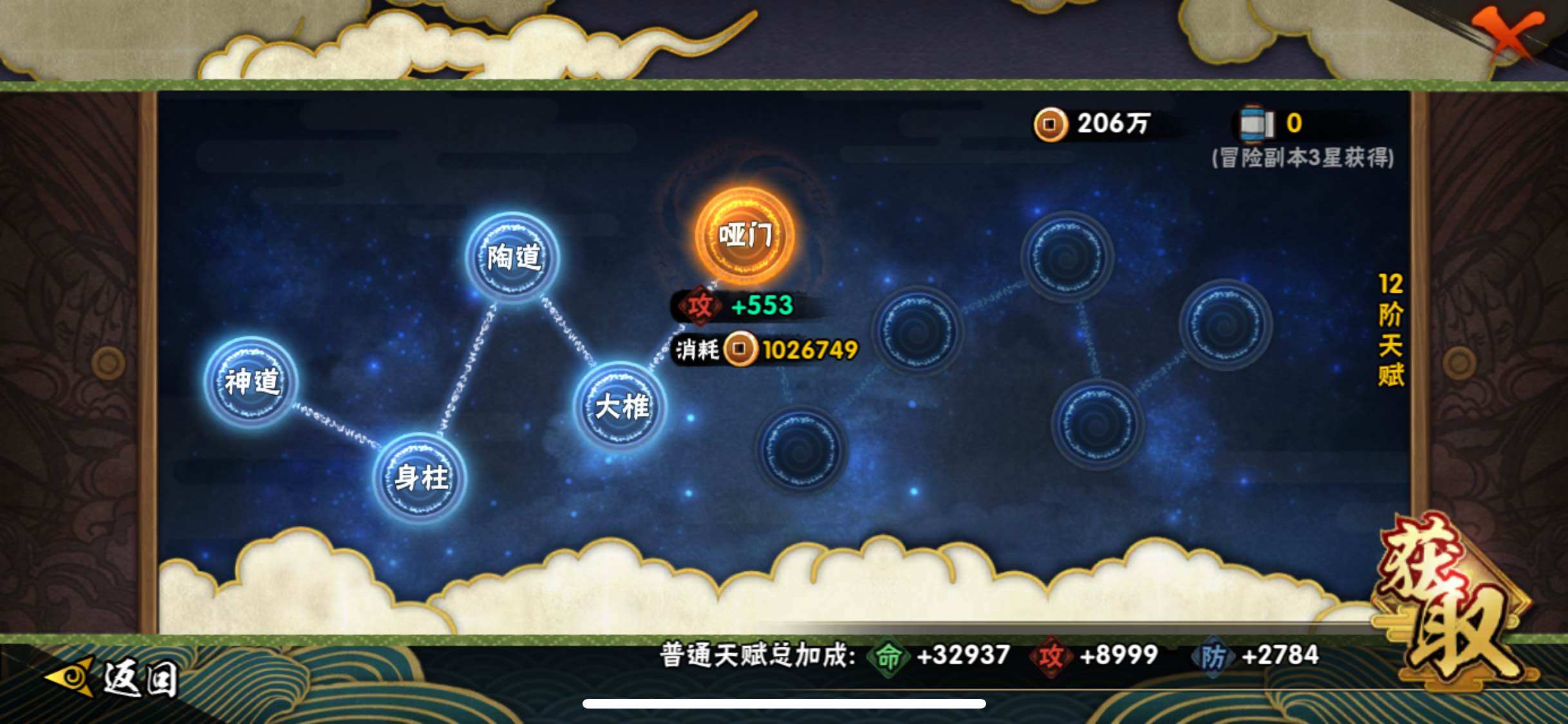HYJM311347火影忍者账号详情图9